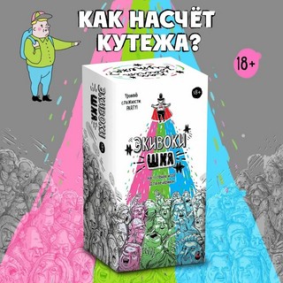 Настольная игра Экивоки. ШКЯ 5