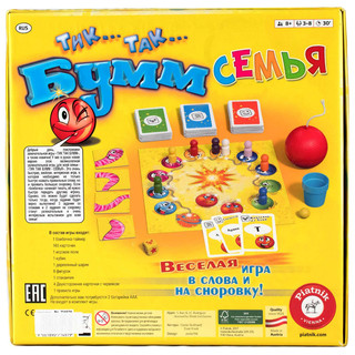 Настольная игра Тик Так Бумм, Piatnik 5