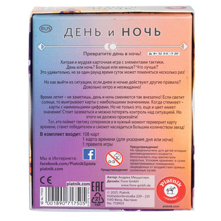 Настольная игра 'День и ночь', Piatnik 3