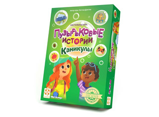 Настольная игра 'Пузырьковые истории. Каникулы' 2