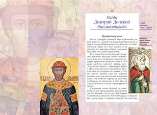 Жизнь замечательных детей, Книга четвёртая 4