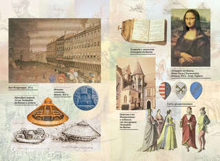 Жизнь замечательных детей, Книга четвёртая 5