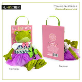 Оливия Кваковская в комплекте с жаккардовым жилетом, 16 см, артикул Kva16-04, Budi Basa 5