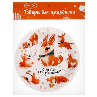 Тарелки бумажные 'С Днем Рождения, Корги' 18 см, 6 штук 4