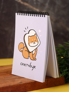 Скетчбук Аниме «Shiba inu sandwich», 14х20 см 2