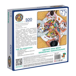 Пазл круглый 'Волшебный кот' 500 элементов 3