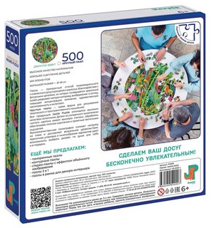 Пазл круглый 'Джунгли зовут' 500 элементов 3