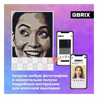 Алмазная фотомозаика QBRIX Vintage, А4, 7 цветов, 22000 страз 3