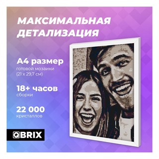 Алмазная фотомозаика QBRIX Vintage, А4, 7 цветов, 22000 страз 4