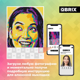 Алмазная фотомозаика QBRIX Pop-Art, А4, 7 цветов, 22000 страз 3