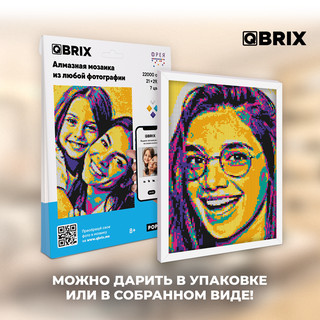 Алмазная фотомозаика QBRIX Pop-Art, А4, 7 цветов, 22000 страз 6