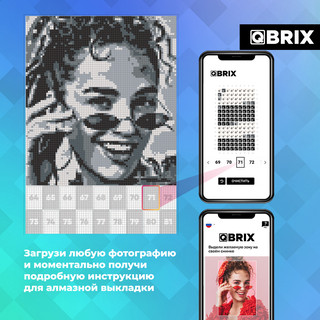 Алмазная фотомозаика QBRIX Original, А4, 5 цветов, 16000 страз 3