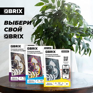 Алмазная фотомозаика QBRIX Original, А4, 5 цветов, 16000 страз 7