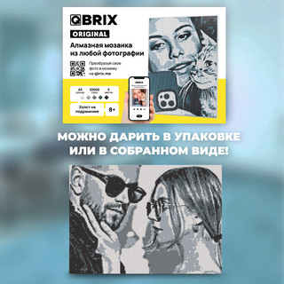 Алмазная мозаика из фотографии QBRIX ORIGINAL, А3, 5 цветов, 32000 страз 6
