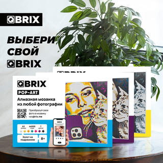 Алмазная мозаика из фотографии QBRIX ORIGINAL, А3, 5 цветов, 32000 страз 7