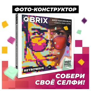 Фотоконструктор Mozabrick RetroWave, 3500 деталей 2