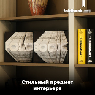 Бумажный 3D-конструктор в виде книги Foldbook, 928 страниц 10