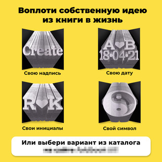 Бумажный 3D-конструктор в виде книги Foldbook, 928 страниц 4