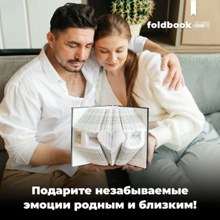 Бумажный 3D-конструктор в виде книги Foldbook, 928 страниц 8