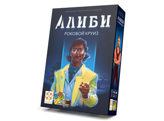 Настольная игра 'Алиби. Роковой круиз', Стиль Жизни