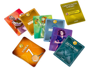 Настольная игра 'Алиби. Смертельное блюдо', Стиль Жизни 5