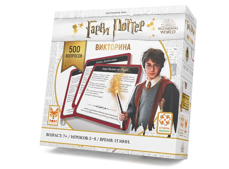 Настольная игра Гарри Поттер. Викторина