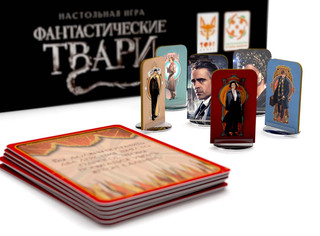 Настольная игра Фантастические твари, Стиль Жизни 3