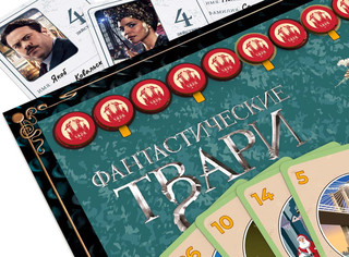 Настольная игра Фантастические твари, Стиль Жизни 7