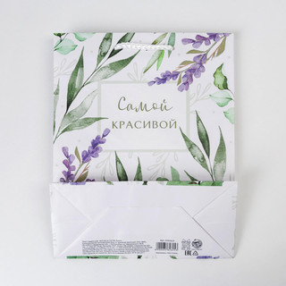 Пакет ламинированный «Best wishes», MS 18 х 23 х 8 см 4