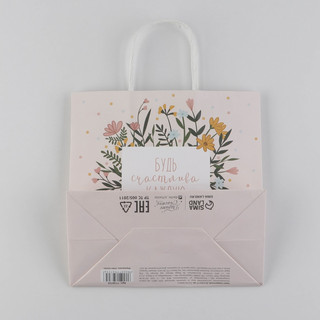 Пакет подарочный «Счастье», 22 х 22 х 11 см 4