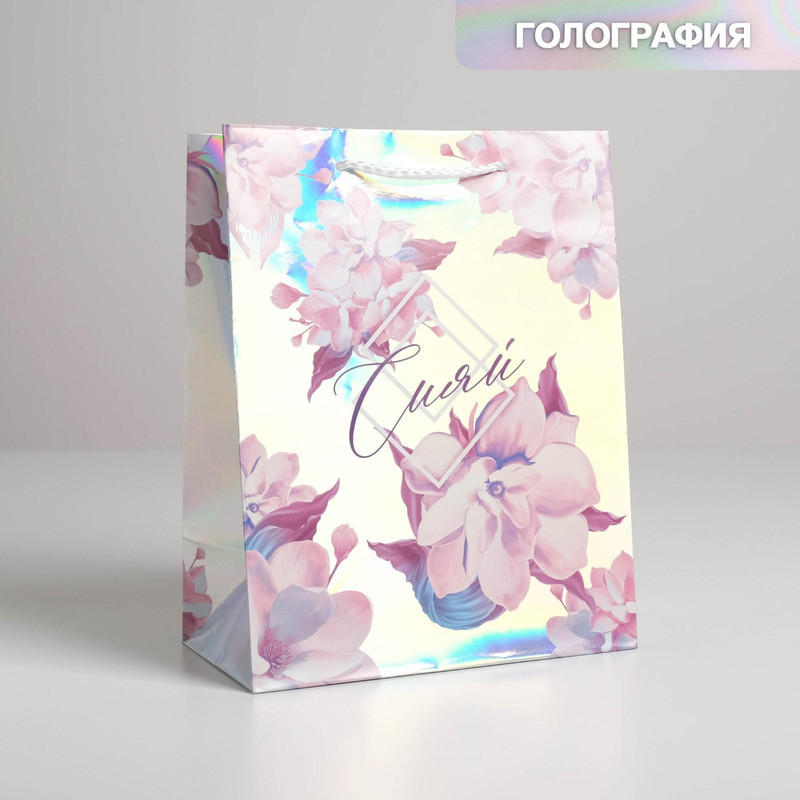 Пакет подарочный голографический «Сияй», 18 x 23 x 10 см