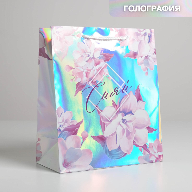 Пакет подарочный голографический «Сияй», 23 x 27 x 11,5 см
