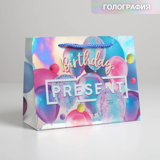 Пакет подарочный голографический 'Birthday Present', 23 x 10 x 18 см