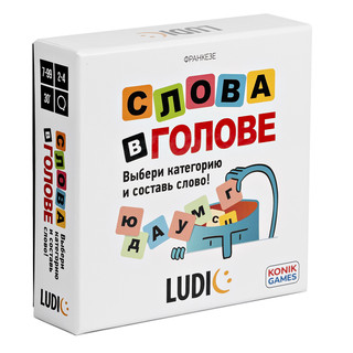 Карточная настольная игра 'Слова в голове', LUDIC