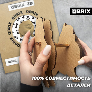Картонный конструктор 3D-пазл QBRIX Шпиц 5