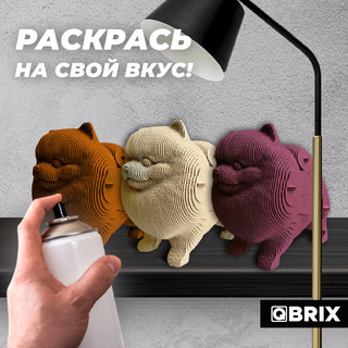 Картонный конструктор 3D-пазл QBRIX Шпиц 7