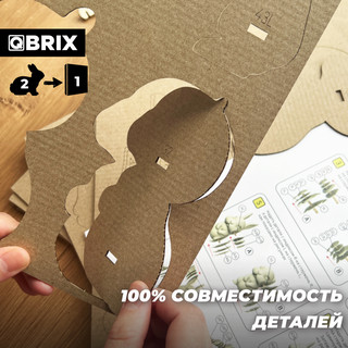 Картонный конструктор 3D-пазл QBRIX Ушастая парочка 6