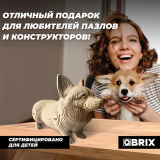 Картонный конструктор 3D-пазл QBRIX Корги 6