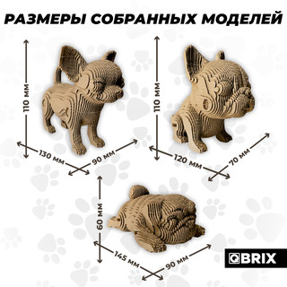 Картонный конструктор 3D-пазл QBRIX Три щенка 8