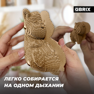 Картонный конструктор 3D-пазл QBRIX Капибара и малыш 4