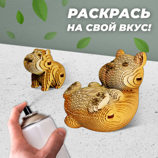 Картонный конструктор 3D-пазл QBRIX Капибара и малыш 7