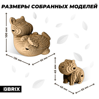 Картонный конструктор 3D-пазл QBRIX Капибара и малыш 8