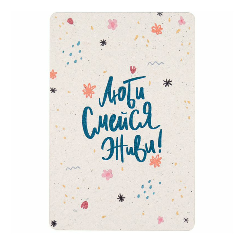 Растущая открытка Magicme 'Люби Смейся Живи'
