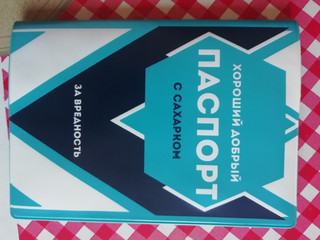 Обложка для паспорта унисекс СГУЩЕНКА синяя 2