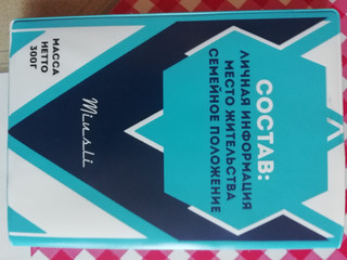 Обложка для паспорта унисекс СГУЩЕНКА синяя 3