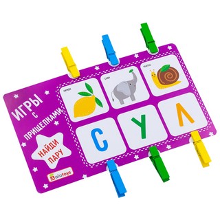 Игры с прищепками 'Учим буквы' Alatoys 8