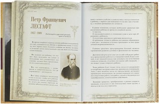 Афоризмы великих врачей 6