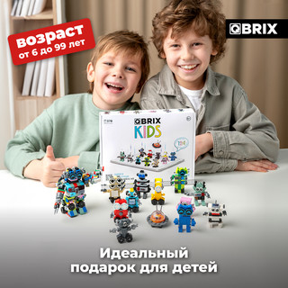 Конструктор QBRIX KIDS Мир роботов, 12в1, 378 деталей 9