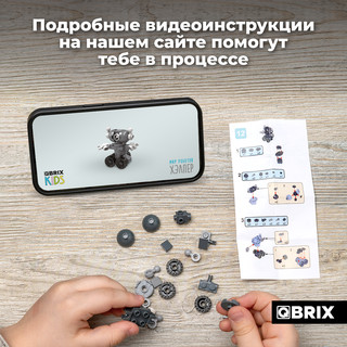 Конструктор QBRIX KIDS Мир роботов, 12в1, 378 деталей 5