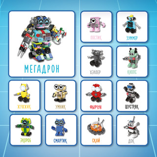 Конструктор QBRIX KIDS Мир роботов, 12в1, 378 деталей 7